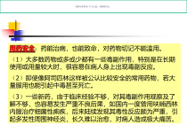 药物滥用医学宣教课件