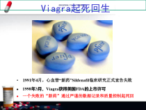 药物临床试验的数据记录和质量控制课件