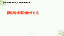 药物治疗分析课件