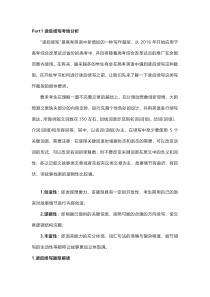 高考英语读后续写写作技巧及方法指导