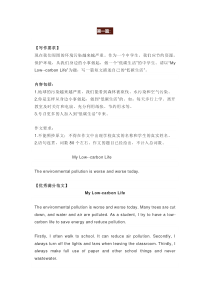高中英语满分作文30篇