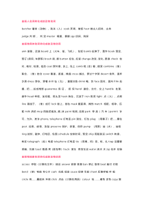 3500高考英语单词分类速记