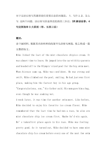 高考英语读后续写写作大招：五四三法