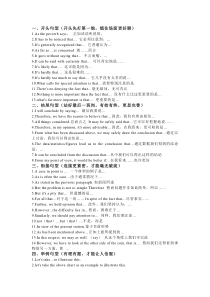 高中英语作文写作常见套路