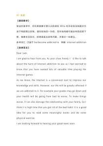 高中英语作文13大热点+范文