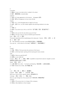 高中英语“一词多义”重点词汇全汇总