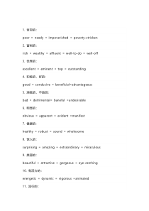 让你的高考英语作文轻松20+的50组高级替换词