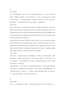 高中英语读后续写优选10篇：原文内容+续写范文+范文译文