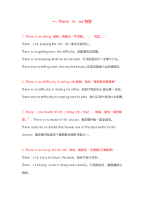 高中英语万能亮点句型