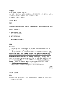高中英语中国传统节日应用文7篇汇总 (2)