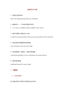 高中英语黄金写作句型