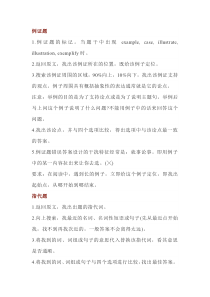 高考英语阅读理解满分技巧（9大题型+解题技巧）