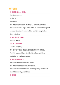高中英语作文可以用到的30个过渡句