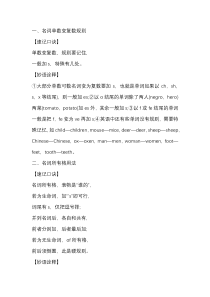 高中9大英语语法口诀大全