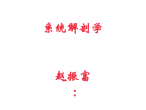 药学消化系统课件