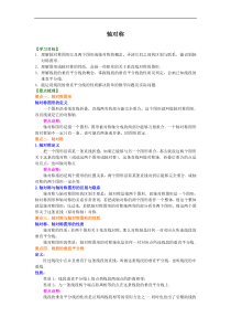 人教版八年级数学上册11《轴对称》知识讲解+巩固练习(基础版)(含答案)