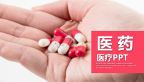 医疗医药行业药品科研宣传模板示范30张课件