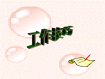 办公工作技巧培训