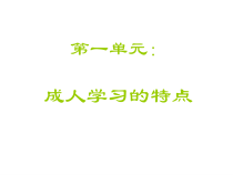 培训师教材