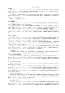 电话销售培训资料