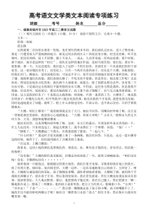 高中语文2023高考复习最新名校文学类文本阅读模考试题练习（共九大题，附参考答案）
