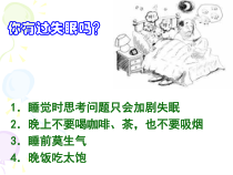医学课件药物化学镇静催眠药