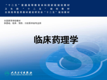 遗传药理学和临床合理用药课件