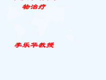 抑郁症与其药物治疗课件