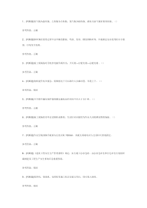 106.建筑行业安全员B证模拟考试练习卷含解析