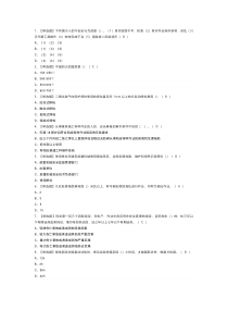 建筑焊工模拟考试练习卷含解析 第一份