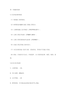 桥梁下部构筑施工