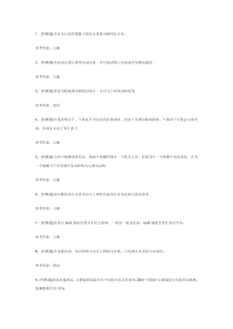 104.电气试验电工作业（复审）模拟考试练习卷含解析