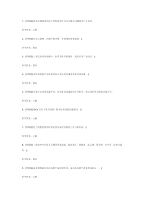 110.高压电工作业（复审）模拟考试练习卷含解析