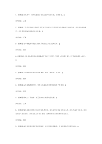 113.高压电工作业模拟考试练习卷含解析