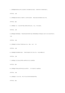 111.低压电工作业模拟考试练习卷含解析