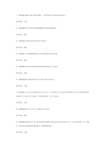 112.低压电工作业模拟考试练习卷含解析