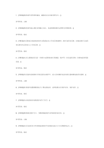 116.继电保护电工作业模拟考试练习卷含解析