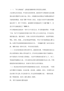 开关、插座涉及的基本问题
