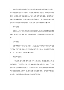 无功补偿相关名词解释