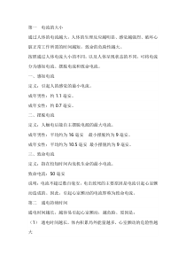 影响触电危险程度的因素