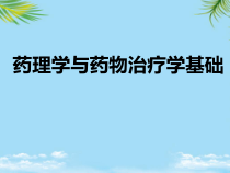 治疗中枢神经退行性疾病的药物课件