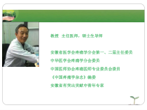 中度疼痛起始强阿片类药物应用课件