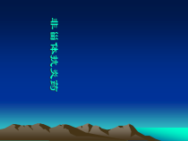 中西结合骨伤西医用药课件