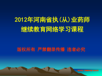 中药不良反应影响因素概述203757课件