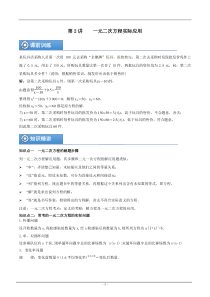 (辅导班专用)人教版数学九年级暑假讲义+课堂小测(提高班)02《一元二次方程实际应用》（教师版）