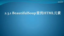 Python爬虫程序设计KC23
