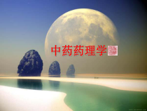 中药药理学-第十八章平肝息风药_课件