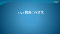 Python爬虫程序设计KC25