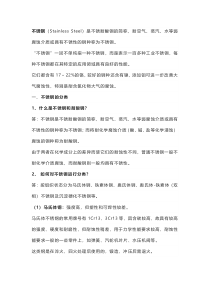 不锈钢焊接难的原因分析