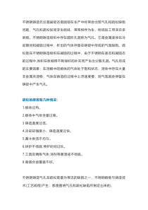 不锈钢铸造材质疏松的原因及解决方法